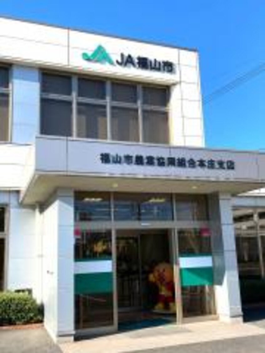 しまなみ信用金庫山手支店 1979m バンガーデン