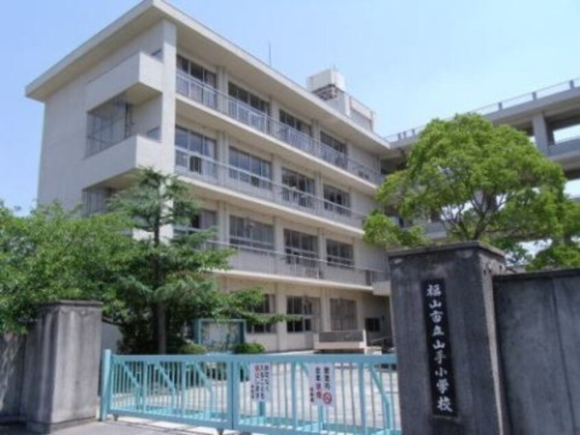 福山市立山手小学校(小学校)まで2131m バンガーデン