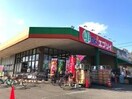 業務スーパー エブリイ福山本庄店(スーパー)まで349m バンガーデン