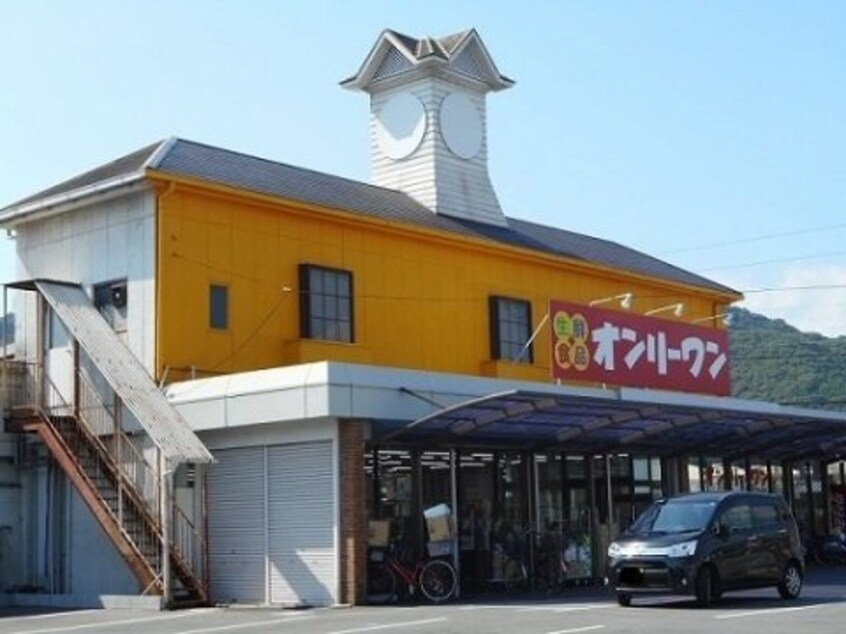 生鮮食品オンリーワン 山手店(スーパー)まで1773m バンガーデン