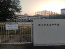 福山市立東中学校 962m ポルシェ松浜