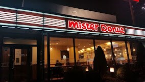 ミスタードーナツ 福山蔵王ショップ(ファストフード)まで2156m ファミーユ東手城　B棟