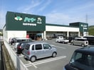 ハート坪生店まで550m メゾンドクラール