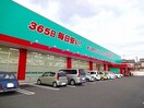コスモス春日町店まで800m パステル