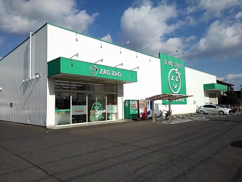 ザグザグ南蔵王店まで600m サニーベル