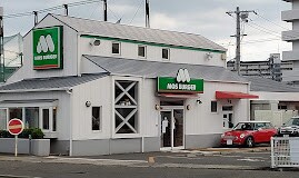モスバーガー福山春日店 636m ロイヤルコート春日　Ｂ棟