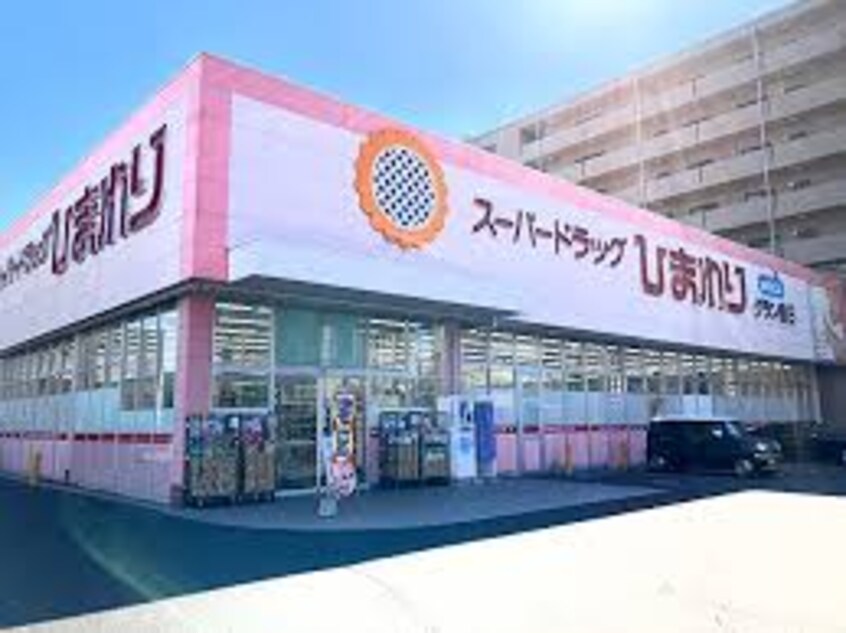 スーパードラッグひまわり グラン春日店(ドラッグストア)まで453m ロイヤルコート春日　Ｂ棟