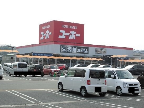 ユーホー瀬戸店まで500m ヴァルト　フォルネＢ