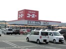 ユーホー瀬戸店まで500m ヴァルト　フォルネＢ