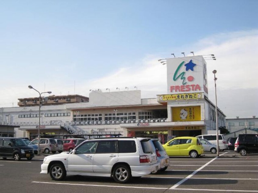 フレスタ曙店（スーパー）まで658ｍ ランドマーク曙　壱番館
