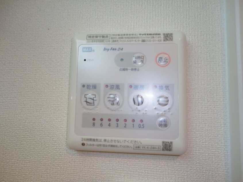 浴室乾燥機 ラフォーレ曙