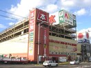 フタバ図書アルティ福山本店（CD・DVDレンタル）まで1,0 カサルビア