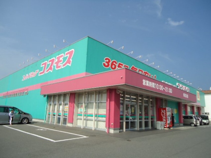 ディスカウントドラッグコスモス福山新涯店まで310ｍ ティエード