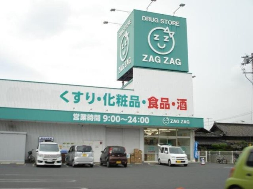 ザグザグ曙店まで1400m ピュアストリーム　Ａ