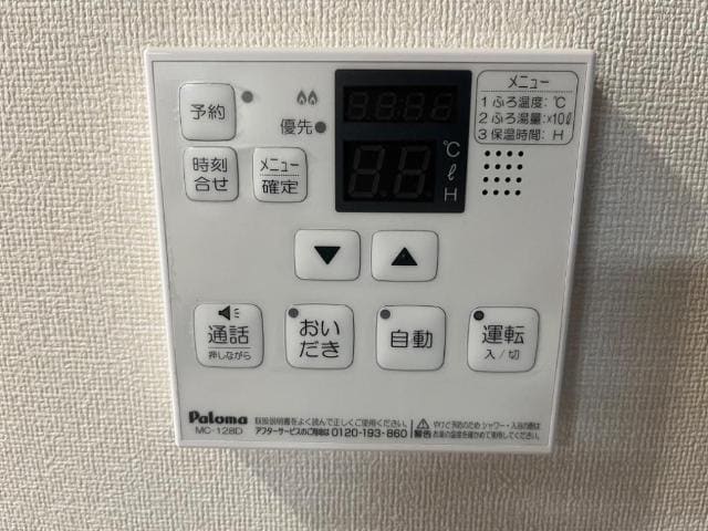 給湯リモコン（イメージ） クラポティ新涯