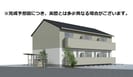 コンフォート　E棟の外観