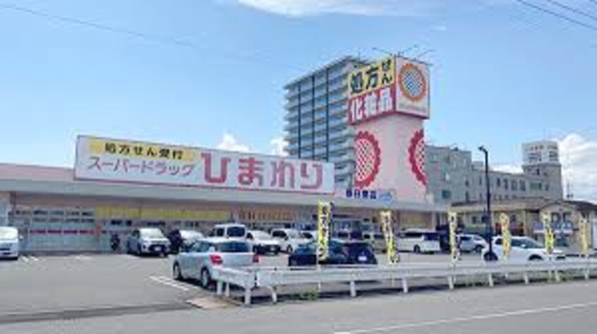 ププレひまわり薬局春日東店(ドラッグストア)まで1114m レジデンスアイビー
