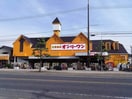 オンリーワン沖野上店まで1500m マイ　ディアⅡ