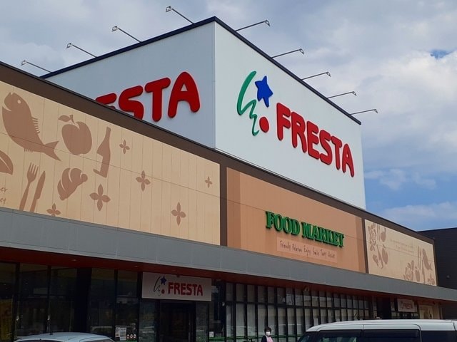 フレスタ多治米店まで1500m マイ　ディアⅡ