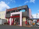 ひまわりププレ蔵王店まで130m エスパシオ南蔵王