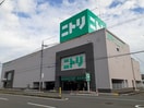 ニトリ駅家店まで850m エンゼル　ハート