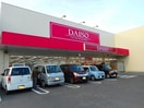 ダイソーアオヤマ御幸店まで950m エンゼル　ハート