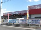ユーホー 春日店(電気量販店/ホームセンター)まで1968m ファウスト