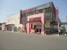 スーパードラッグひまわり ププレ蔵王店(ドラッグストア)まで329m ファウスト
