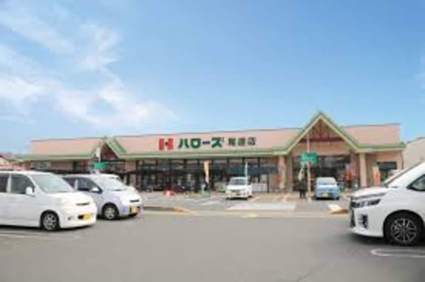 ハローズ 尾道店(スーパー)まで751m 門田町アパート