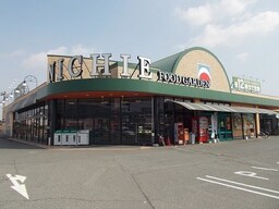 ニチエー瀬戸店まで1200m