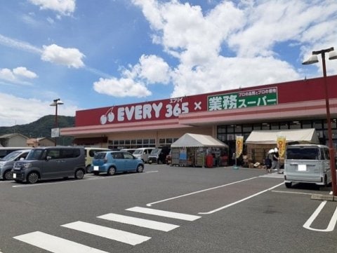 業務スーパー エブリイ御幸店(スーパー)まで1416m ルミエール