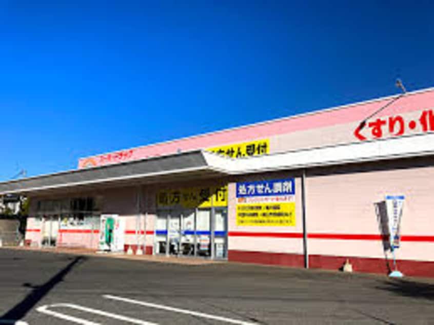 スーパードラッグひまわり川北店(ドラッグストア)まで733m ラ　グリシーヌＢ
