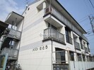 メゾンさとうの外観