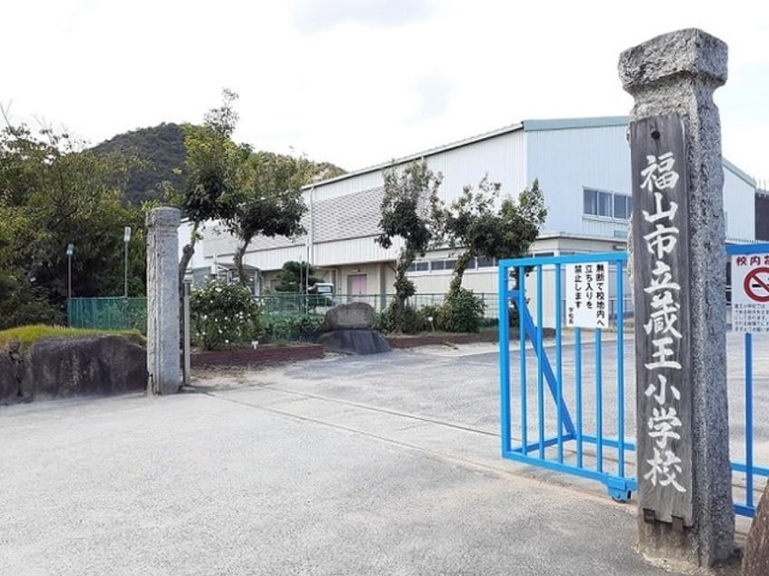 福山市立蔵王小学校まで1200m ティアラ