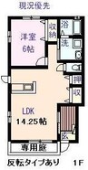 プランドールA 1LDKの間取り