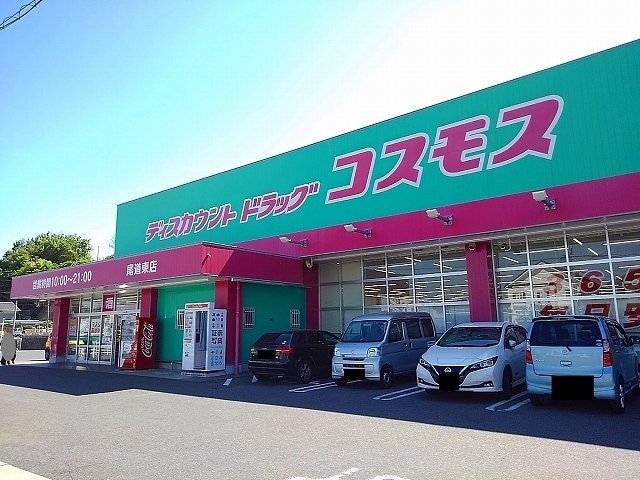 コスモス尾道東店まで900m 高西町南アパート