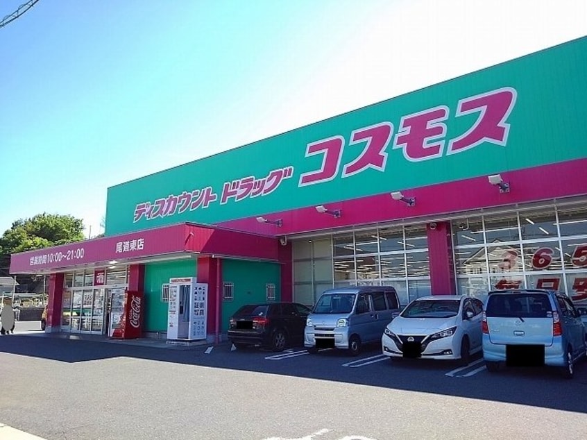 コスモス尾道東店まで900m 高西町南アパート