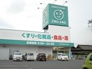ザグザグ曙店まで750m プラシード　カーサＦ