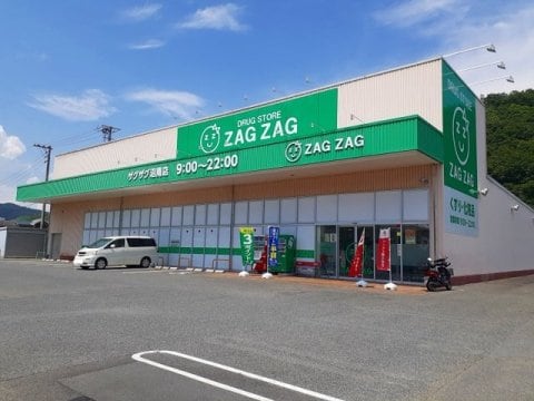 ザグザグ沼南店(ドラッグストア)まで483m ラメール　ブルー