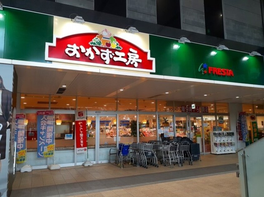 おかず工房アイネス店まで500m プリムローズ宝町