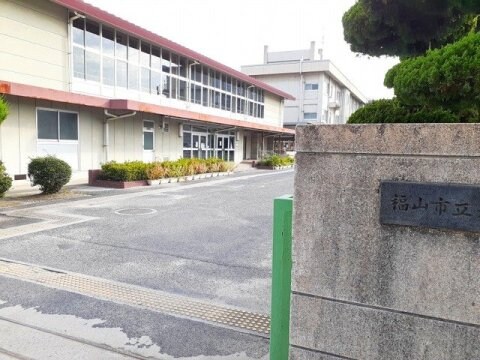 福山市立光小学校 1084m ジョリ　フィユ