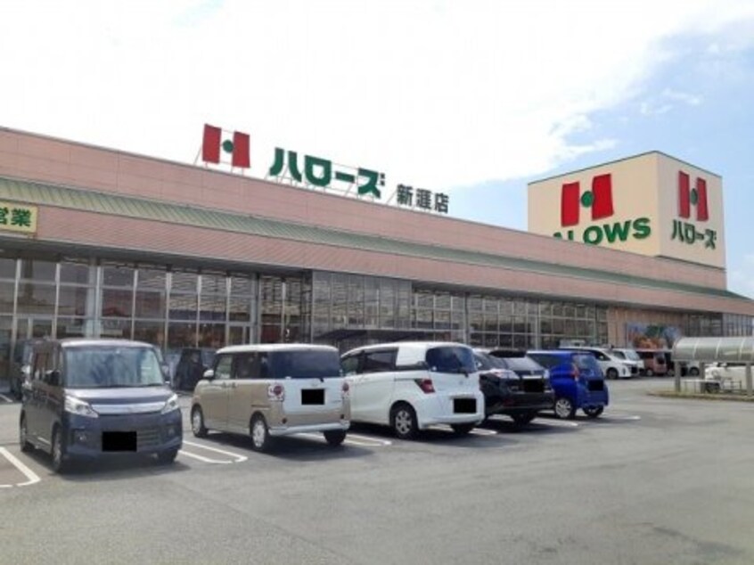 ハローズ 新涯店(スーパー)まで1319m ブランシュ　Ａ