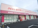 コスモス山手店まで400m メゾン　アヴァンティ
