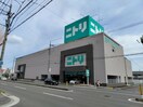 ニトリ 福山駅家店まで2041m セジュール・フレア A