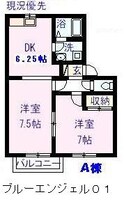 ブルーエンジェルの間取図