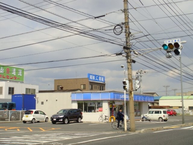 ローソン福山引野町店まで309ｍ ローラ