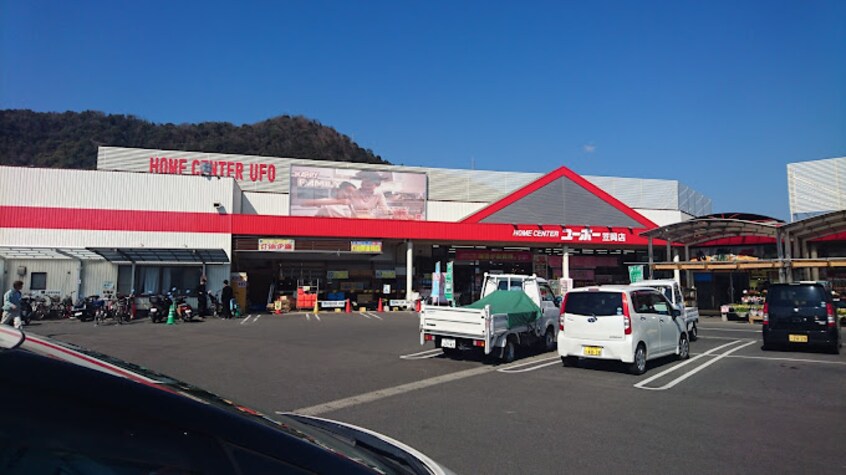 ユーホー 笠岡店(電気量販店/ホームセンター)まで1639m Ｗｅｌｃｏｍｅ　Ｂ