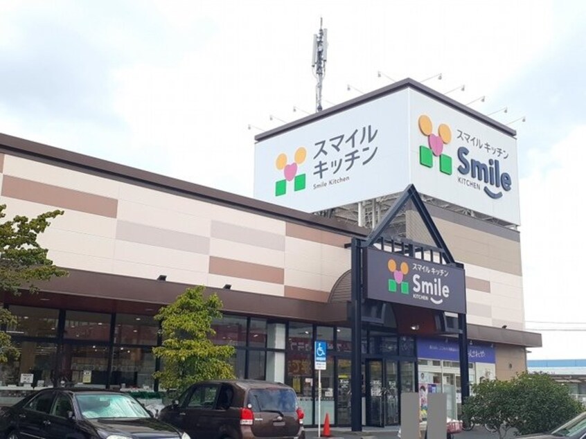 スマイルキッチン多治米店まで1800m ファミール・ハイムＡ