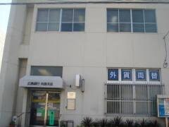 JA尾道市向島支店(銀行)まで890m フォレスタ・エイト