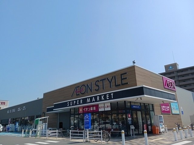 イオンスタイル尾道店まで1300m ヴィラ．ボートルージュＢ